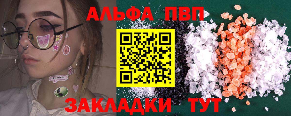 купить наркотик  Альфа ПВП СК  Вход с VPN  APVP VHQ  Тихорецк  A-PVP кристаллы 