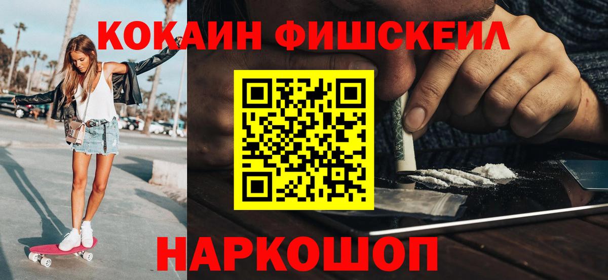 COCAIN Эквадор  Cocaine  Вход с VPN  Тихорецк  Cocaine Перу 