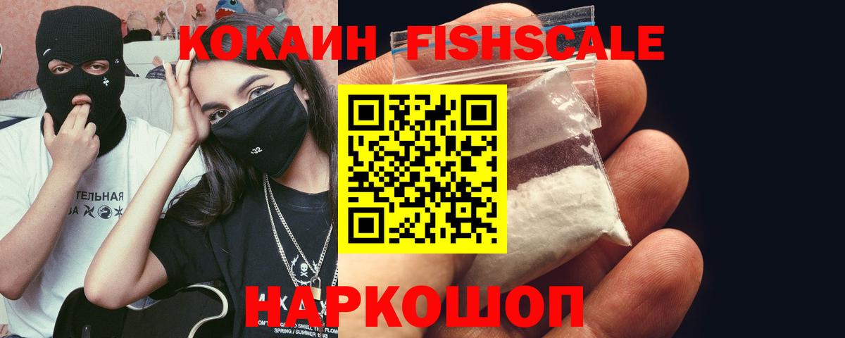 Кокаин 97% Тихорецк