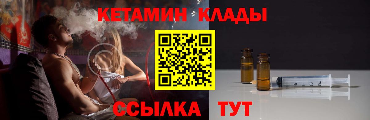 КЕТАМИН VHQ  Вход с VPN  площадка клад  КЕТАМИН ketamine  Тихорецк 