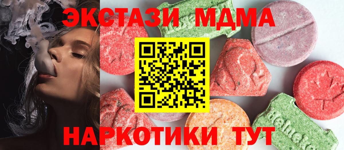 MDMA молли Тихорецк