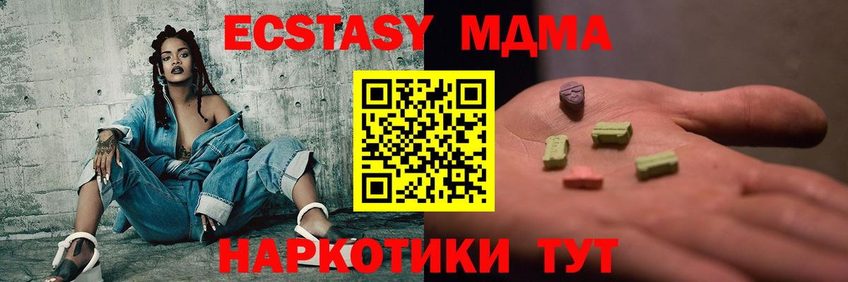 Тихорецк  MDMA crystal  Вход с VPN 