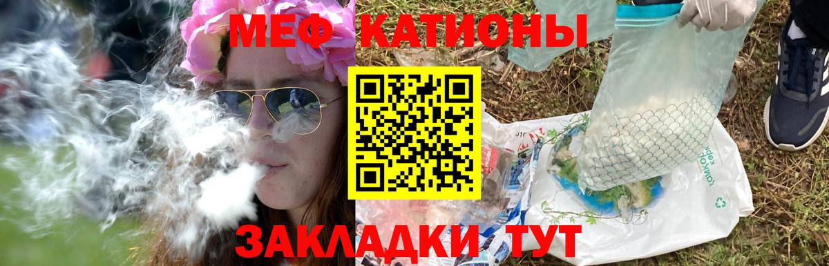 МЕФ  Вход с VPN  где можно купить наркотик  Мефедрон кристаллы  МЕФ мяу мяу  Тихорецк 