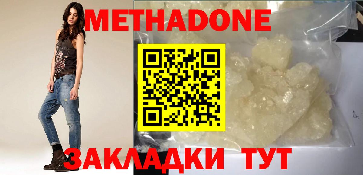 Тихорецк  Метадон кристалл  Вход с VPN 