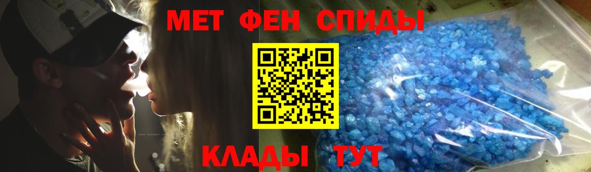 МЕТАМФЕТАМИН пудра  Вход с VPN  Тихорецк 