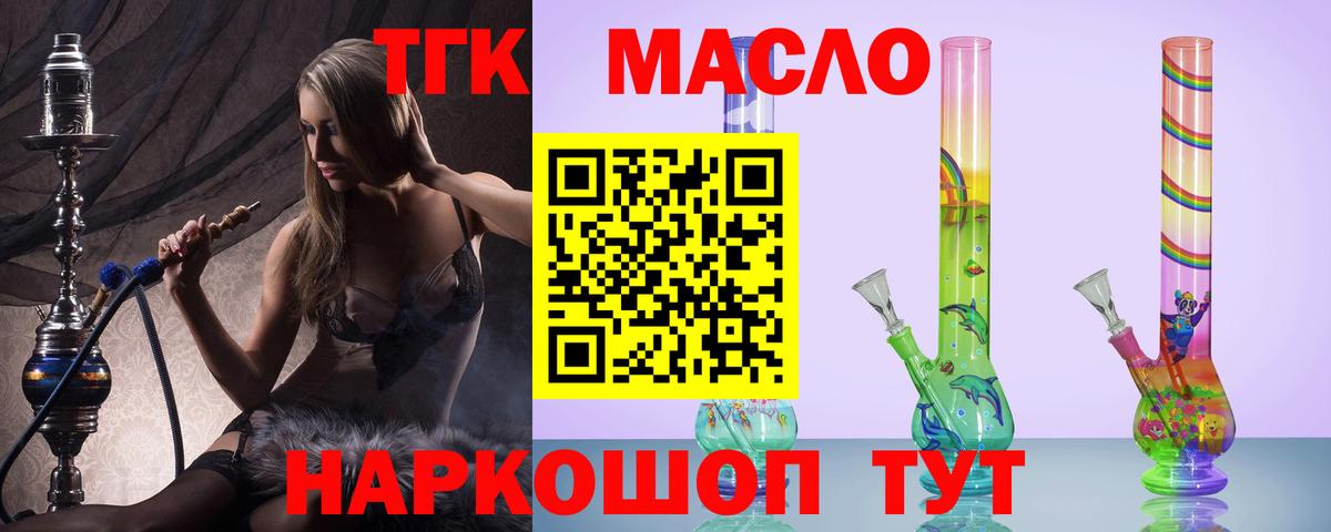 даркнет сайт  MEGA ТОР  Вход с VPN  Тихорецк  ТГК вейп 